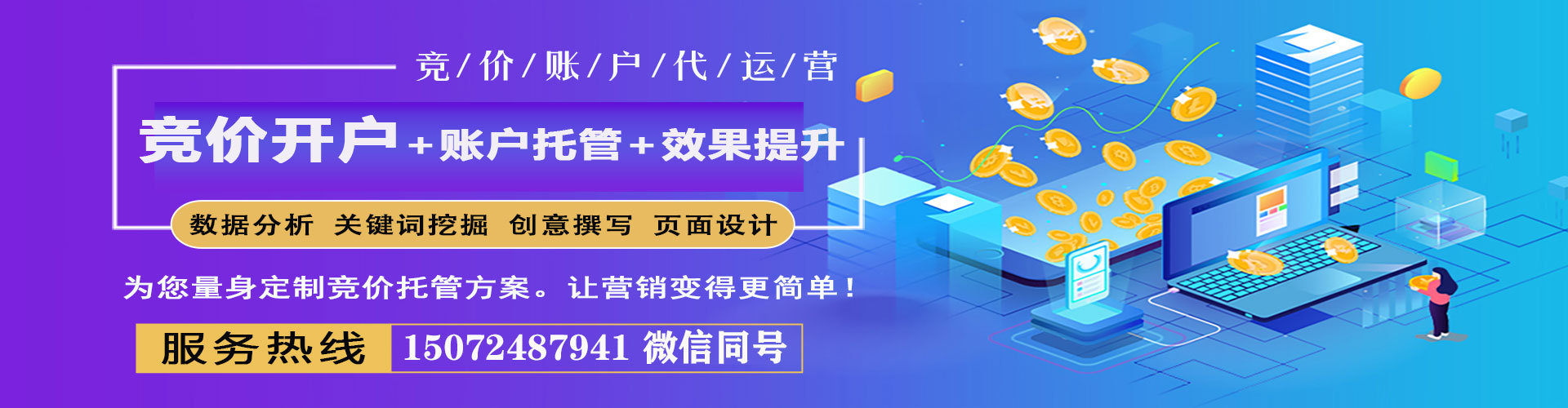 利通百度推广开户