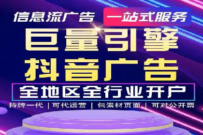 行业领先企业如何通过信息流开户提升品牌影响力