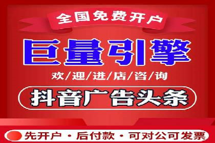 行业领先品牌的抖音信息流推广实战